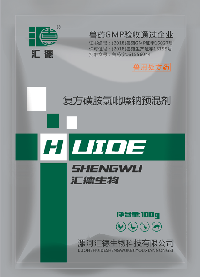 嗯啊痒插我视频复方磺胺氯吡嗪钠预混剂
